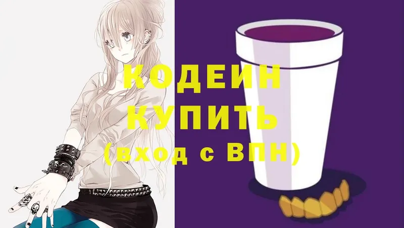 Кодеиновый сироп Lean Purple Drank  Покачи 