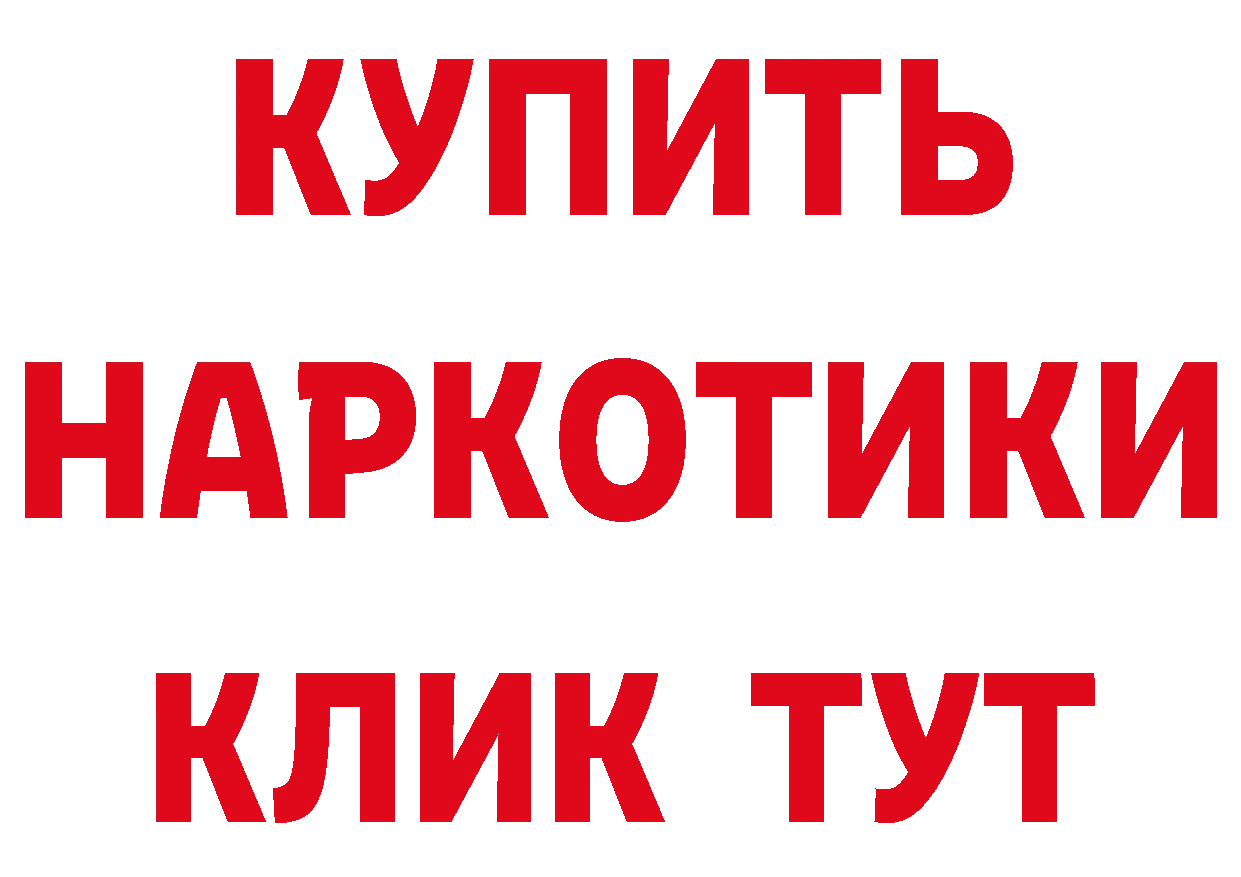 ГЕРОИН VHQ как зайти дарк нет ОМГ ОМГ Покачи